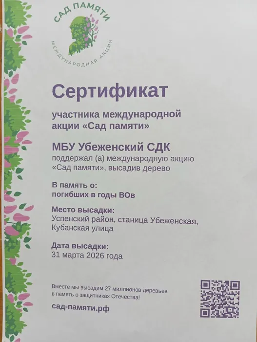 сад